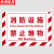 京洲实邦 严禁堆物安全通道禁止堆放杂物灭火器消防器材放置点提示牌定制 50*30cm06款ZJ-1578