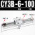 气动长行程RMS磁偶式无杆气缸CY3B/CY1B-10/15/20/25/32/40-100定制 CY3B6-100