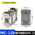 GMC交流接触器12b18b25b32A40A85A65A50A75A 电梯 MC-12b AC110V