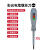 测电笔电工工具多功能一字十字螺丝刀多用线路检测验电试电笔 一字彩光电笔螺丝刀（5支）