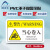 阿力牛 ABS110 机械设备安全警示贴 PVC加水晶膜设备标示贴 16*10cm  当心卷入（5张）
