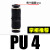 气动元件气管快插直插快接接头二通直通接头PU4 PU6 8 10 12 16 掌柜 黑色PU4