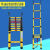 电工专用绝缘伸缩梯鱼竿梯绝缘人字梯竹节梯电力检修玻璃钢梯 4米人字梯（加强型）