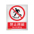 佳和百得 禁止类安全标识(禁止跨越)500×400mm 国标GB安全标牌 警示标识标志贴工厂车间 不干胶