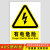 有电危险警示贴电箱标识贴配电箱标识牌贴纸用电安全标识小心当心 配电箱用(ABS板) 20x30cm