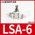 PA气管快速快插气动调节接头限流阀LSA8461012mm管道式节流阀 精品白LSA-6