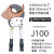电缆剪J40棘轮式手动电缆剪刀线齿轮缆剪电线剪线缆钳断线钳 J100