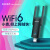 WiFi6电竞游戏无线网卡第六代千兆5G双频1800Mbps台式机wifi接收 第6代WIFI AX1800天线增强型