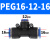 PY型三通变径APW快插接头APEG T型三通PEG 6-4 8-6 10-8 12-10 PEG16-12-16