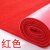 适用于定制红地毯塑料丝圈地垫门垫迎宾垫防滑防水楼梯加厚剪裁包 红色 60*40cm(特厚)