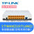 【现货速发】TP-LINK 5口8口16口有线路由器 八口家用商用穿墙王花生壳4口10口 TL-R8 16口高速有线路由器 套餐一