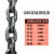 艾科堡 G80锰钢起重链条20mm单条承重12吨铁链每米价格吊索具高强度锰钢吊具 AKB-LT-28