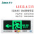 劳士3C认证LED嵌入式安全出口疏散指示灯 L-BLZD-1LROE 左指(不含底盒)