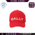 巴利（BALLY） 24SS 徽标棒球帽子 男士 图色 59 New