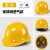 朵能玻璃钢安全帽工地新国标工作帽头盔钢盔定制logo印字红色工程施工 玻璃钢透气款-黄色(按钮)