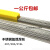 定制适用2012F2F316不锈钢焊丝 直条 焊接丝 光亮丝1.0 1.2 1.6 2 2毫米(1根试用)