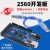 新版MEGA2560 R3开发板 改进版ATMEGA16U2 CH340 兼容 MEGA2560 R3传感器扩展板