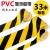 黑黄警示胶带pvc警戒线地贴防水耐磨彩色地板胶带强力强粘地标线5 15cm宽X33米