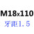 8.8级细牙外六角螺丝六外方头幼牙细扣螺栓 M16M18M20M24*1.5牙 M16*1.5*70(全牙