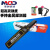 金属探测器MCD-5180手持检测仪手机探测仪木材探钉器 MCD-5180充电套装