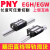 PNY低组装EGH直线导轨EGW 滑块15CA20 25MSB口罩机BRS20B-2R-460 ② EGW20CC法兰滑块 个 1 