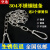 304不锈钢晾衣绳室外防滑链条晒衣绳防风凉衣绳子铁链挂钩钢丝绳 4mm链条3.5米+两个弹簧扣