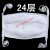 ZUIDID棉纱口罩 纱布口罩厚独立包装可清洗绑带佩戴方便透气系带子绑带 24层(10只独立包装)
