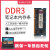 笔记本内存条1333 1600 2G 4G 全兼容拆机可组双通道4G内存条DDR3 笔记本记忆2G DDR3