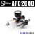 AFC2000气源过滤器二联件AFR2000+AL2000空压器气缸调压手动排水 AFC2000铜滤芯
