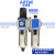 亚德客（AIRTAC）气源处理器油水分离过滤器二联件GFC200-08300-10400-15 GFC300-15A自动排水