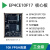 EP4CE6/EP4CE10 FPGA 邮票孔核心板 开发板 工业级小梅哥 AC601 分立型开发板 EP4CE6工业级I7
