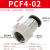 定制适用气管接头PCF6-01黑色8mm-02快速10-03软管气动快接快插内 黑帽PCF4-02插4mm气管螺纹1/4