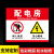 磁吸式电力安全标识牌禁止定做有人工作磁性设备状态合作警示标牌 配电房(磁吸) 20x10cm