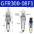 调压过滤油水分离器GFR200-08 300-10 400-15 600-25-A-F1 GFR30008F1A 自动排水