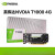 全新英伟达T1000 4G盒装8G建模渲染多屏/平面制图绘图显卡 4GB NVIDIA T1000 4G 工业包装