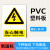 安标识牌警示牌指示牌提示牌标牌危险标志警告标示禁止吸烟车间仓 PVCJG-01 当心触电 20x30cm