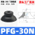 机械手真空吸盘工业PA/PFG单层全系列06-250mm重载型硅橡胶气动吸 PFG-30 丁腈橡胶