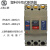 上海塑壳断路器RMM1-250S100S空气开关3P4P电器100A250A 3P 10A