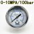 YN60Z轴向耐震压力表0-10bar/25/1.6MPA抗震净水器水压表油液压表 0-10MPA/ 0-1.6MPA/16bar