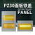 适用PZ30配电箱面板铁盖板明暗装箱盖子1012151820回路单双排三排 18回路小型铁盖(黄)