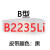 三角皮带B型B2083/B3505/B2100/B2210/B2500传动带输送带风机皮带 高品质B2235Li