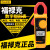 福禄克（FLUKE）钳形万用表F302+f303 钳型表f319高精度F301全自动317 F317【交直流600A】