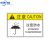 中环力安 PVC胶片贴安全标志警告标识牌 加注黄油 12*18cm 两个装