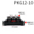 定制气管接头8mm配件四通12mm软管五通塑料快插快接气动快速接头 变径PKG12-10 黑帽10个装