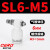 气动气管快插排气节流阀白色接头可调开关气缸SL调速阀 精品白SL6-M5