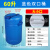 50升60L双口塑料桶 带盖 120斤洗涤剂清洗剂专用桶化工桶密封双口 60L大小口款2.6kg-蓝色