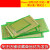 电路板洞洞板面包PCB线路板10*15cm实验板焊接9*15 绿油 单面 30*40CM(1张)