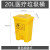 垃圾桶  废物大号回收桶黄色脚踏诊所用分类箱收集桶卫生桶MSY 垃圾桶20L【黄色】