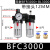 空压机油水分离BFR2FBFC2FBL-2000 3000 4000气动过滤器调压阀铁罩 二联件BFC3000配12MM气管接头 铁罩