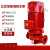 XBD电动消防水泵铜大流量消火栓喷淋泵立式柴油机增压稳压设备 泵1.5KW气压罐1000机组管路控制